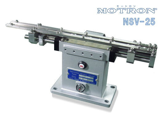 直進フィーダ NSV-25